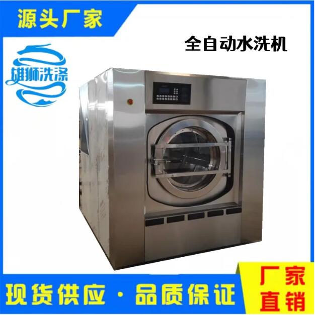 洗脫烘一體機(jī)